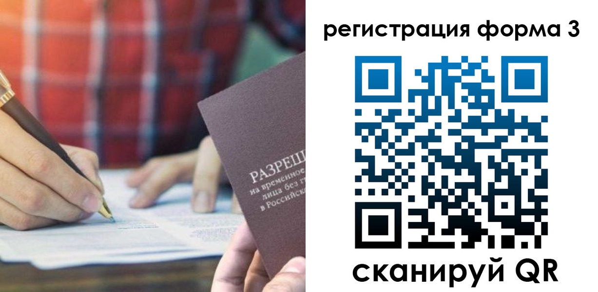 временная регистрация недорого в Феодосии