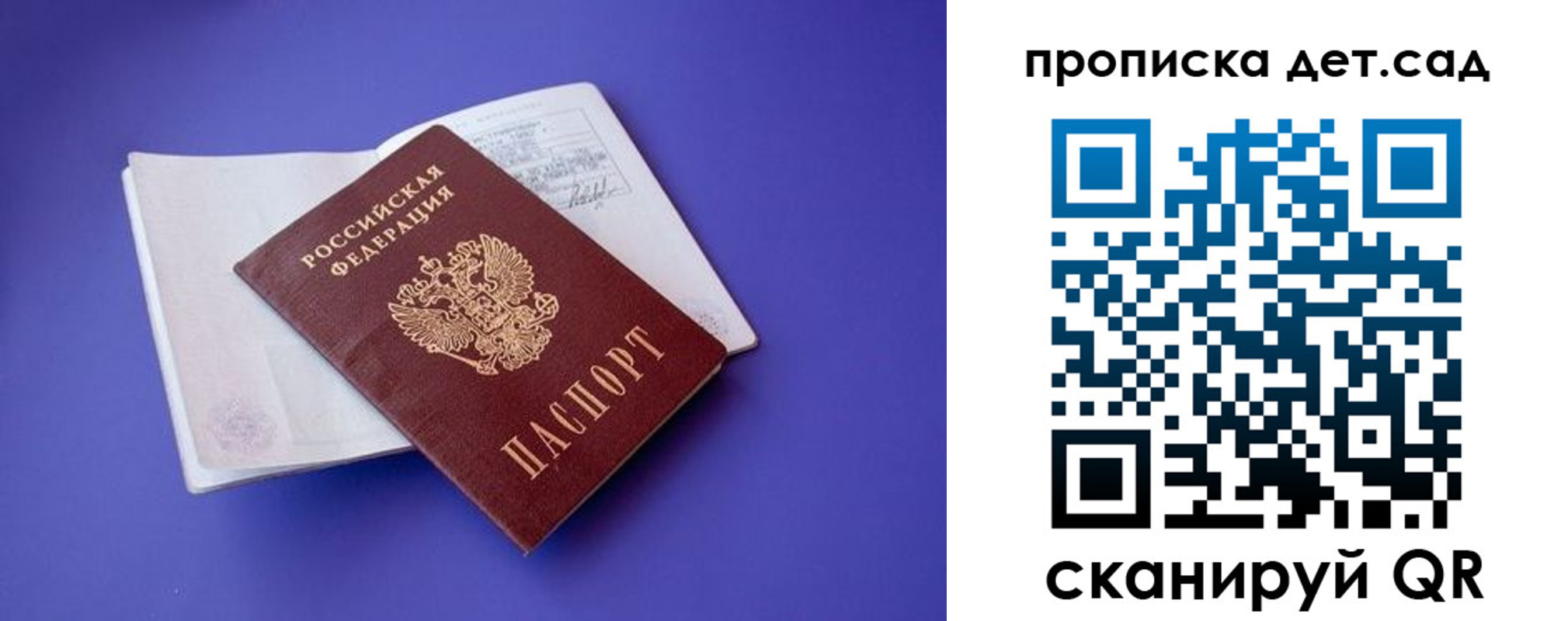 прописка 2025 в Феодосии